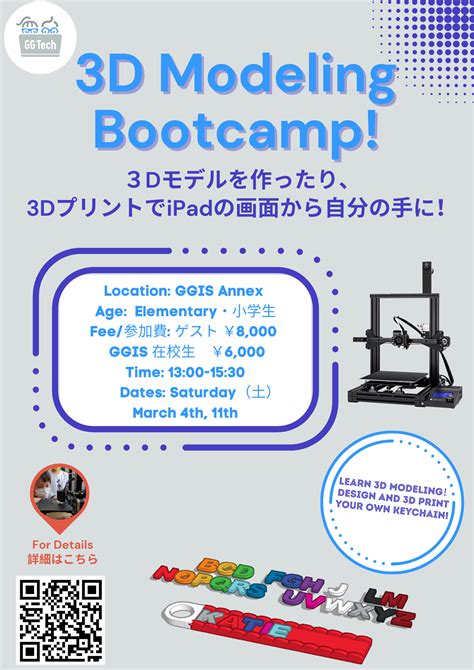 3d modeling bootcamp.